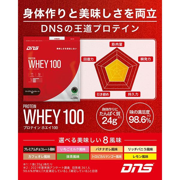DNS ディーエヌエス プロテインホエイ100 レモン風味 2000g PW1002000