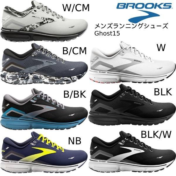 【全品P3倍+最大999円OFFクーポン】ブルックス BROOKS メンズ ランニング ジョギングシューズ ゴースト15 BRM3933 424brm3933xxスポーツジュエン