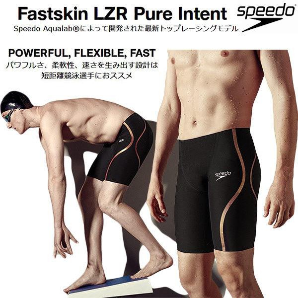 スピード speedo メンズ レース用水着 国際水泳連盟承認 Fastskin LZR Pure Intent SC61901F【返品・交換不可商品】｜zyuen