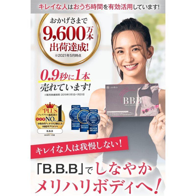 2591円 爆買い新作 Orkis正規店 トリプルビー b Hmb ダイエット サプリ クレアチン 配合 30包1ヶ月分 日本製 単品