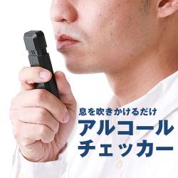 アルコールチェッカー3R-ALCH01 息を吹きかけるだけ 電池式 ブラック