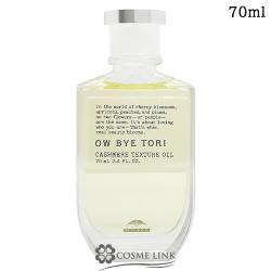 海外のブランド化粧品が豊富な品揃え！激安ブランドコスメ専門店