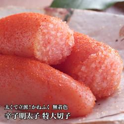 かねふく辛子明太子
