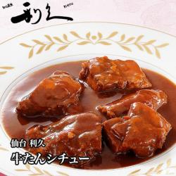 仙台利久牛たんシチュー