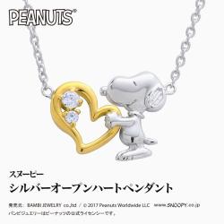 スヌーピーオープンハートネックレス