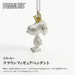 スヌーピーフィギュアペンダント