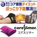 1日3分寝るだけでクビ...