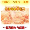 十勝産 業務用 鶏手...