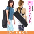 選べる3サイズ ヨガマ...