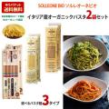 オーガニック パスタ ...