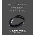 【当日出荷】在庫有 美顔器 ボミー VONMIE VON025 国内正規品 ニコベルト フェイシャル...