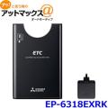 三菱電機 EP-6318EXRK...