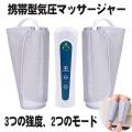 UWELL エアーマッサー...