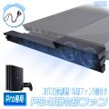 [28-1日限定10倍P付] PS4冷却ファン PS4Pro本体専用 5ファン減温 Iseebiz ...