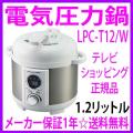 かんたん!電気圧力鍋...