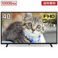 テレビ 液晶テレビ 40...