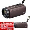 JVC GZ-F270-T ブラウ...