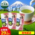 お茶 緑茶 静岡茶 日...