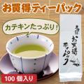 お茶 緑茶 お得 大容...