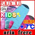 寝袋 封筒型 夏用 子...