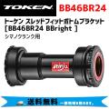 TOKEN トーケン BB46BR24 BBright （サーヴェロ用） シマノクランク用 ボトムブ...