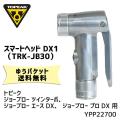 TOPEAK トピーク スマートヘッド DX1 (TRK-JB30) YPP22700 自転車 ゆう...