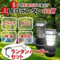 LED ランタン ハンガ...