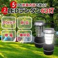 LED ランタン 明るい ...