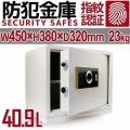 金庫 指紋認証 A4 家...