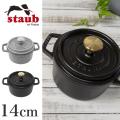 ストウブ STAUB 鍋 サ...