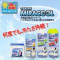 MIRACOOL(ミラクール)...