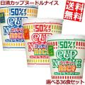 『送料無料』日清 カ...