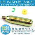 ライフジャケット 手...