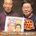 古希のお祝い 70歳 喜...