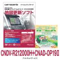 CNDV-R21200H+CNAD-OP...