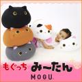 選べる5色 MOGU もぐ...