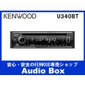 ◎U340BT ケンウッド(...