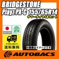 155/65R14 サマータイ...