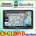 パナソニック CN-G120...