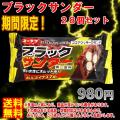 ネコポス発送 期間限...