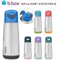 b.box ビーボックス 携帯 ステンレス スポーツ スパウトボトル ドリンクボトル 500ml 断...