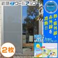 遮熱クールアップ 100...