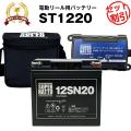 電動リール ST1220 マ...