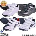 トレーニングシューズ...