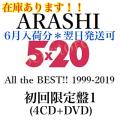 【予約商品】嵐 5×20...