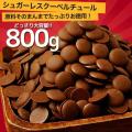 通常800gが今だけ1.2...