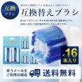 (4セット合計16本) ブ...