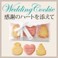 プチギフト 結婚式 お...