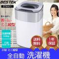 洗濯機 一人暮らし 3....