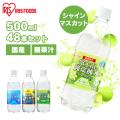 炭酸水 500ml 48本 最安値 強炭酸 炭酸飲料 レモン プレーン ラベルレス ミネラルウォータ...